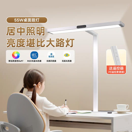 孩视宝新品桌面路灯I01-55W 商品图13