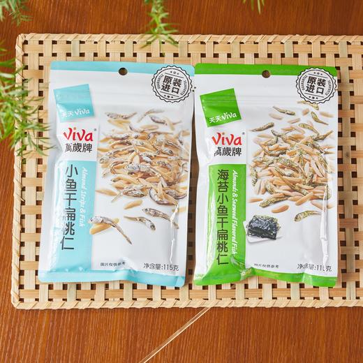 万岁扁桃仁小鱼干|小鱼干软韧咸香，扁桃仁奶香酥脆！神仙搭配超上头 商品图1