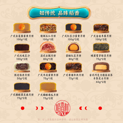 稻香村 拾光追月 中秋月饼礼盒装豪华送礼礼品旗舰店 商品图5
