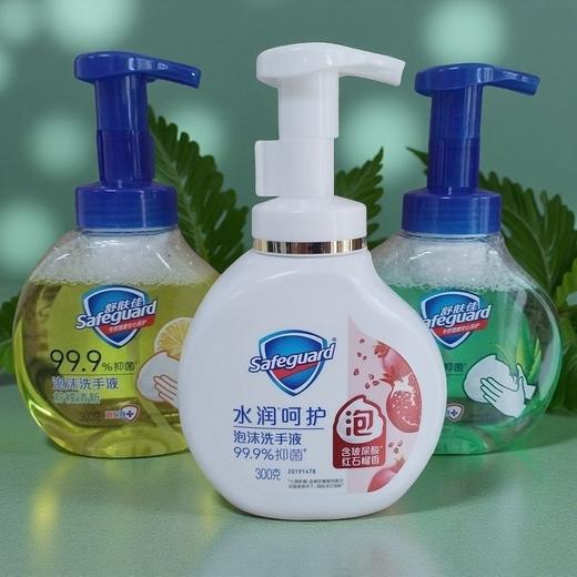 舒肤佳洗手液泡沫型抑菌玻尿酸滋润红石榴柠檬香纯白清香芦荟家庭实惠装正品300g 商品图1