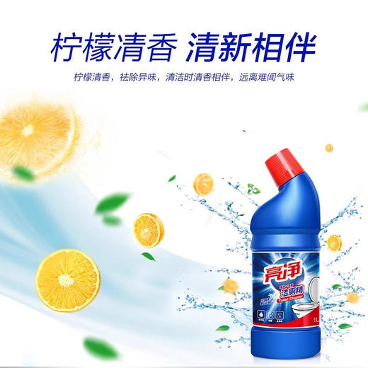 亮净强效洁厕精1L 商品图1