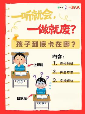 费曼学习法轻松搞定新学期