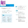 【中商原版】大家学标准日本语 高级本 行动学习新版双书装 课本+文法解说练习题本 含MP3 教学影片 港台原版 出口仁 日文学习 商品缩略图4