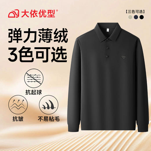 【DZP】大依优型大码男士Polo衫时尚翻领磨毛长袖T恤百搭男士加肥加大秋冬季新款上衣肥佬保暖商务 商品图7