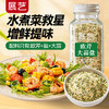 展艺欧芹大蒜盐140g欧芹碎大蒜粉轻食低脂水煮菜牛排沙拉烧烤撒料调味 /粮油调味 /调味品 /复合香辛料 商品缩略图7