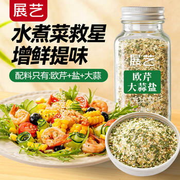 展艺欧芹大蒜盐140g欧芹碎大蒜粉轻食低脂水煮菜牛排沙拉烧烤撒料调味 /粮油调味 /调味品 /复合香辛料 商品图7