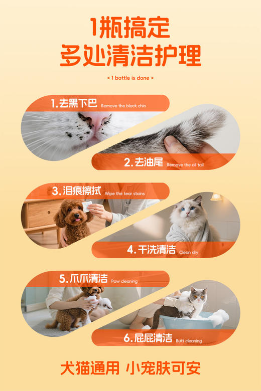 小宠肤可安 皮肤护理 消毒祛味 商品图3