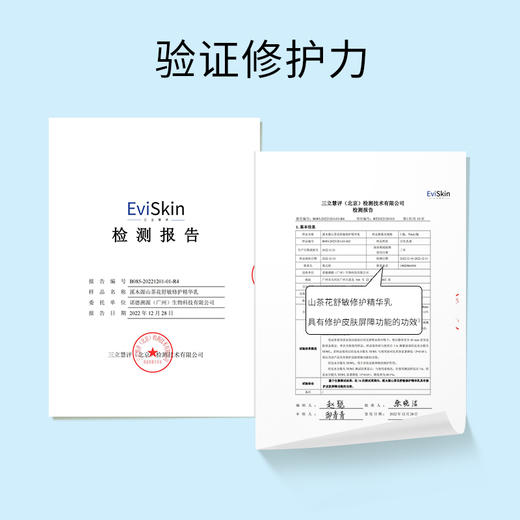 【分销专享】溪木源山茶花敏感肌舒敏保湿稳屏障水乳套装 商品图6