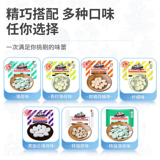 渔夫之宝糖果25g 多种口味小袋装方便携带 063999/064000/064586/064001/063998/064002/064587 商品图3