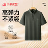 【弹力不紧绷】大依优型大码翻领T恤打底衫半袖上衣男士休闲300斤加肥加大 商品缩略图4