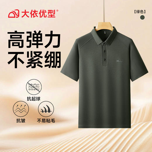 【弹力不紧绷】大依优型大码翻领T恤打底衫半袖上衣男士休闲300斤加肥加大 商品图4