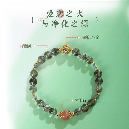 【事业】灵机吉品巴西绿幽灵聚宝盘手链 商品图1