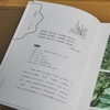 重点推荐！！《诗经植物图鉴》，平装，32开，潘富俊著，九州出版社2025年8月一版一印，616页，定价98元，售价78.4元。 商品缩略图12