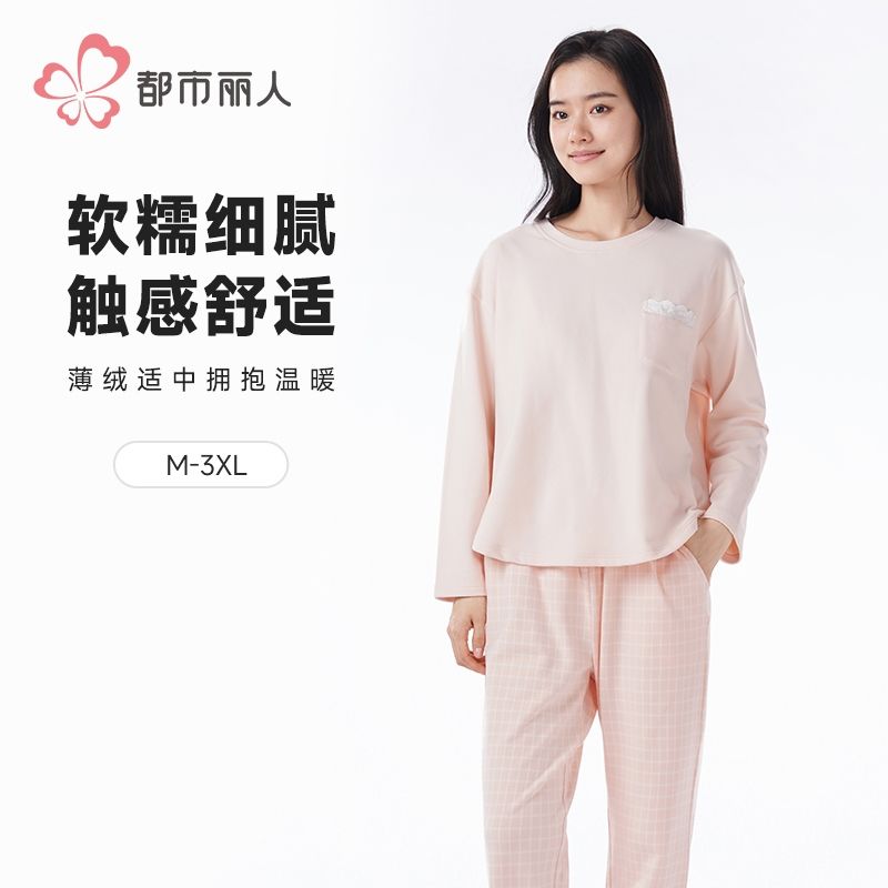 都市丽人睡衣女士舒绒色织格布睡衣女士家居服长袖长裤套装LHH2M9