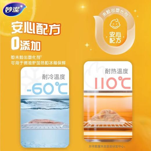 【自营】 妙洁 厚实保鲜袋 免撕抽取 厚实柔韧 食品级 中号 220只 商品图3