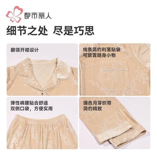 都市丽人睡衣女士丝绒压花睡衣女士家居服长袖长裤丝绒套装LHH1J3 商品图6