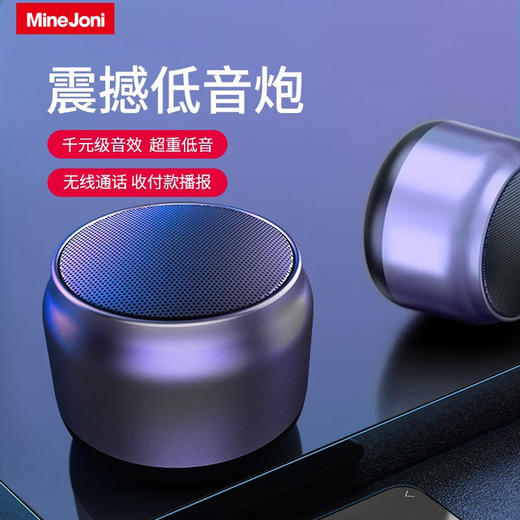 MINEJONIMiNEJONi 蓝牙音响新款迷你车载蓝牙音箱 家用Tws无线收款音箱 户外便携式智能音响 BT16蓝牙音响 商品图2