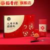 稻香村 八月十五团圆礼 中秋月饼礼盒装中秋节送礼批发团购员工福利旗舰店 商品缩略图0