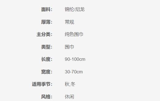 MA37039-105-F 咪珂猫Mammela Mika 【迷人温度 】百搭编织风长款加厚高级感温暖围巾【米白色】有掉毛现象，介意慎拍 商品图3