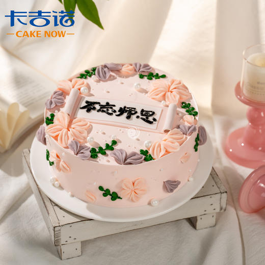 【教师节】8英寸教师节动物奶油蛋糕4选1 商品图3