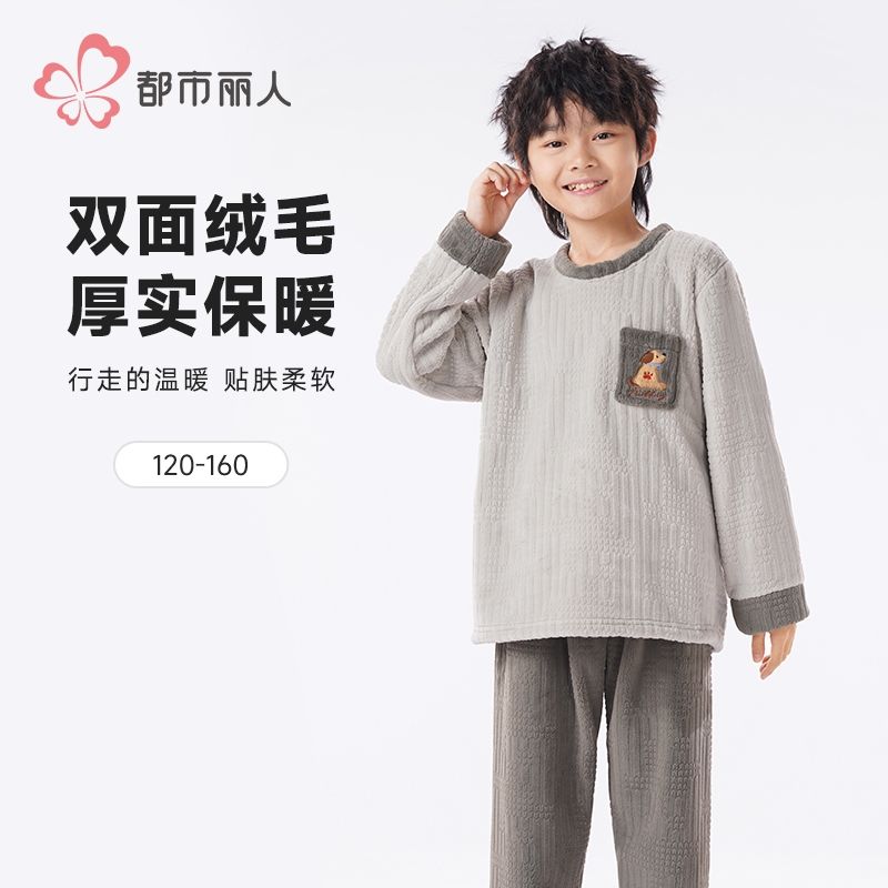 都市丽人睡衣男童法兰绒烂花睡衣儿童家居服长袖长裤套装JHH2F4
