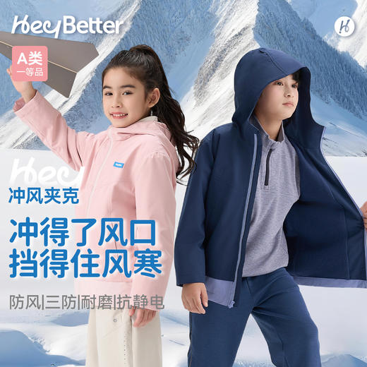 HeyBetter冲锋夹克 商品图0