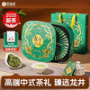 【品牌直发】艺福堂 臻品龙韵 龙井茶礼盒 3g*40袋/盒 特级 商品缩略图0