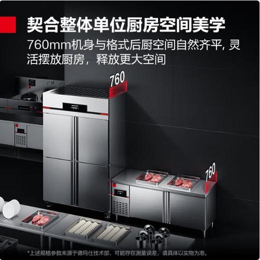 【JY】德玛仕 全冷冻工作台BG-450F-2D  一台   交货周期7天左右 商品图2