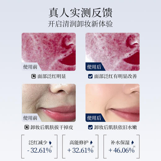 严选 | 金蛇净澈修护卸妆膏 深层清洁 保湿卸养合一 85g/盒*2盒 商品图2