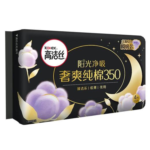 高洁丝臻选系极薄纯棉卫生巾夜用350mm4片/ 商品图2
