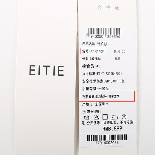 EITIE爱特爱夏季新款百搭时尚减龄修身无袖针织衫7701409 商品图14