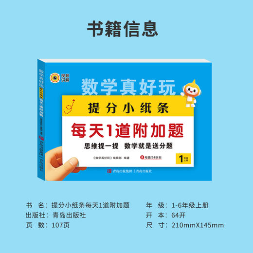 【25秋季 课课贴】语文数学真好玩 默写提分小纸条课课贴1-6年级上册 商品图5