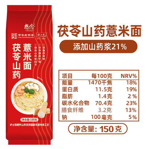 想念见面有礼茯苓山药薏米面礼盒1.5kg 商品图6