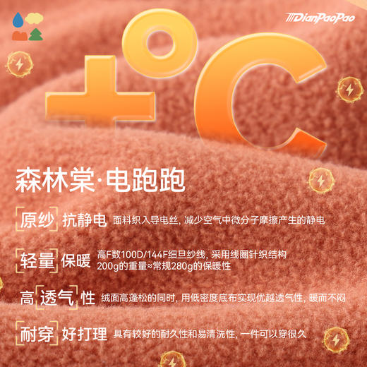 【成人立领薄抓绒外套】森林棠25新款男女款"电跑跑"系列抗静电修身百搭轻量保暖外套 商品图6