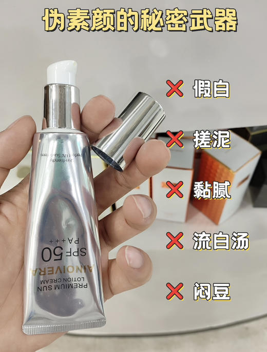 艾侬蔚蓝清透防晒隔离霜50g 商品图3