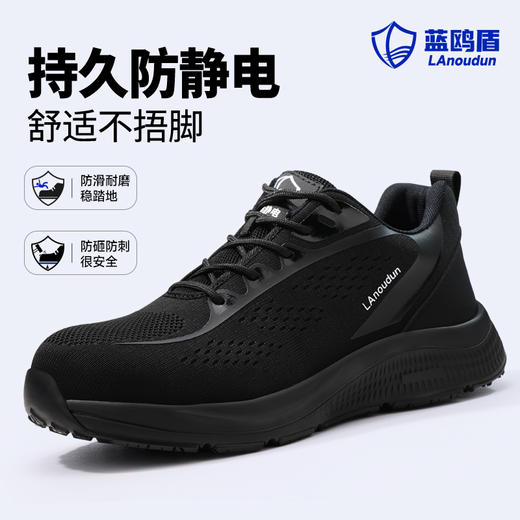 新款防静电防砸防刺达标4.0㎜凯夫拉底工作鞋钢包头实心MD底LA认证专业防护安全功能鞋舒适四季款 商品图6