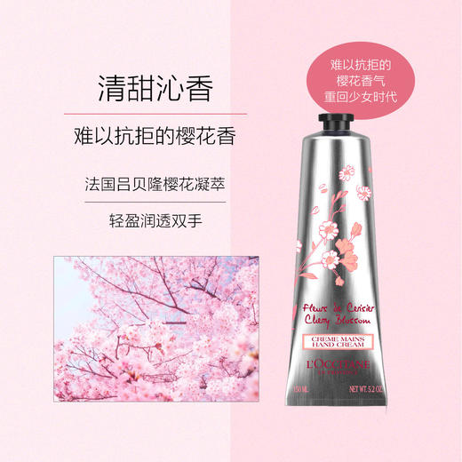3253581754061 欧舒丹L'OCCITANE 【官方正品】保湿润手护手霜玫瑰樱花香氛大容量特润150ML 商品图2