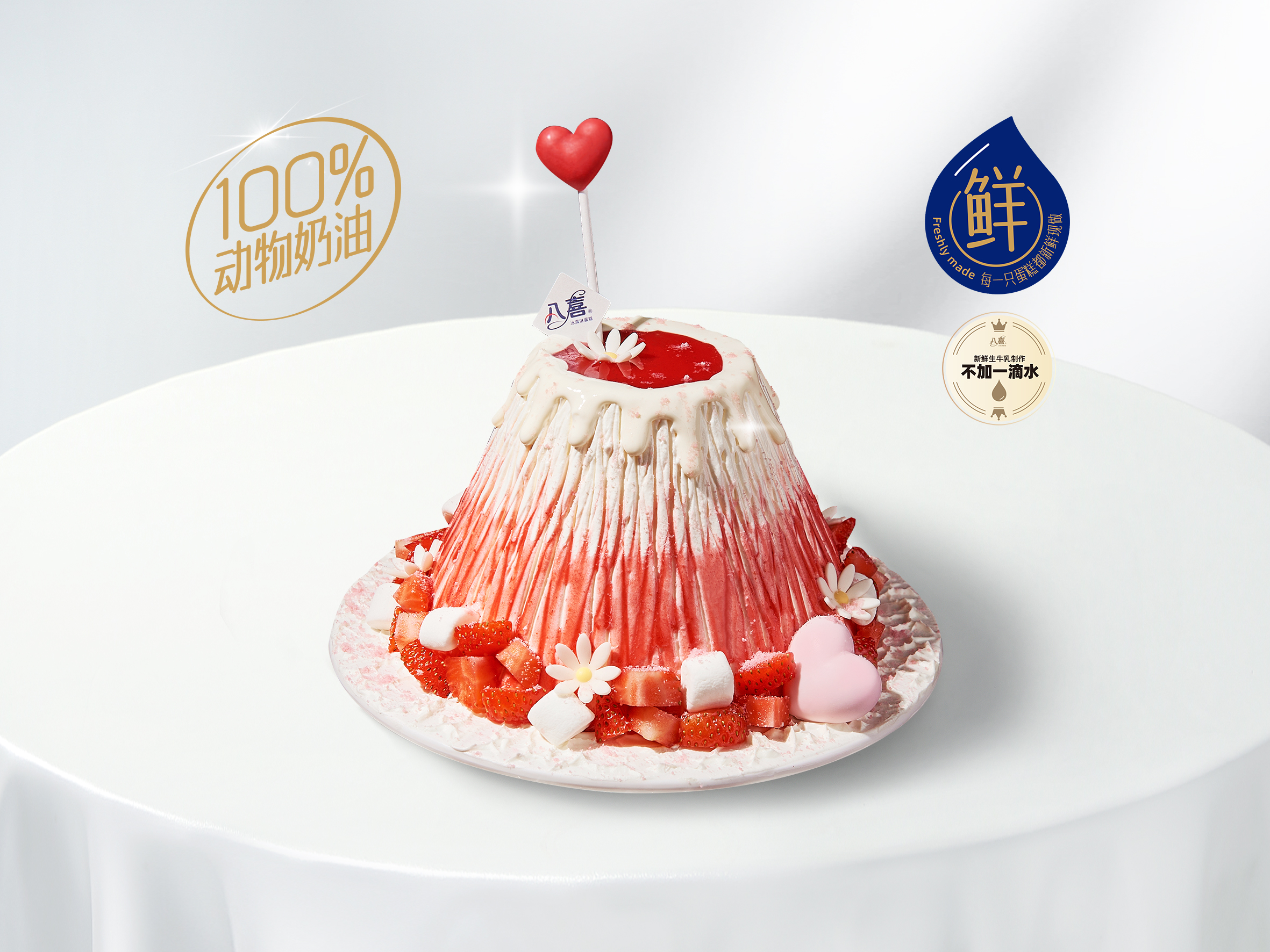 ※【热恋山丘】5英寸冰淇淋/水果蛋糕