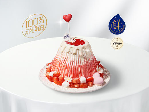 ※【热恋山丘】5英寸冰淇淋/水果蛋糕 商品图0