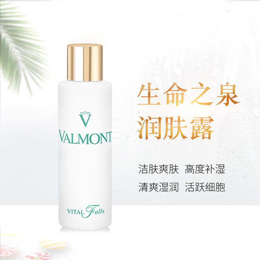 法儿曼生命之泉润肤露30ml 有效期至28-10 商品图4