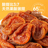 西域美农 南疆的风 半颗无核杏干  口感酸甜，软糯不甜腻 400g  独立小包装 商品缩略图5
