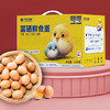 牧文鲜富硒可生食鲜鸡蛋30枚/箱 商品缩略图0