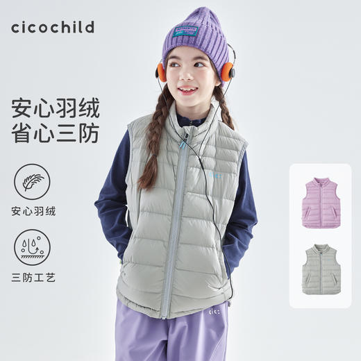 cicochild25年冬季新款亲子中大女童轻薄羽绒马甲防钻绒保暖上衣 商品图0