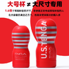 日本TENGA TOC-201US男用一次性大号飞机杯 商品缩略图1