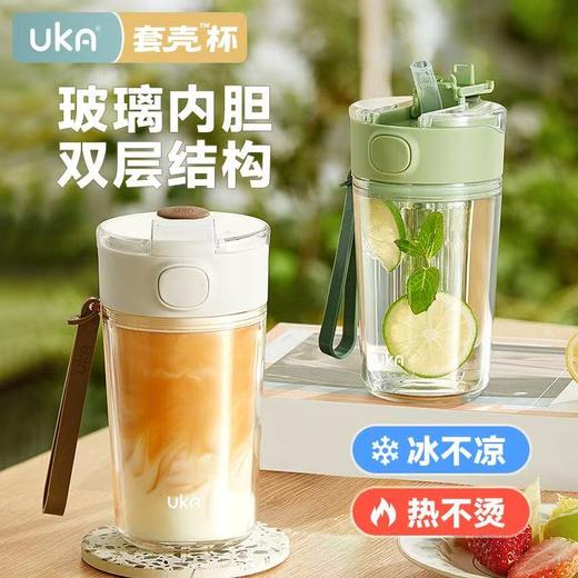 [屁侠推荐]水杯清仓专区 UKA品牌10周年换季大促 高颜值的匠心设计 史无前例大放价 库存有限 清完即止 商品图5