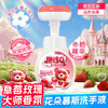 「一按出花！大师香氛」慕斯花朵泡沫洗手液300ml 按压瓶居家日用洗手液 商品缩略图0