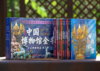 《中国博物馆全书系列》：一辑、第二辑、第三辑（收官之作） 商品缩略图6