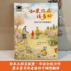 如果你在该多好—来自卡夫卡的明信片