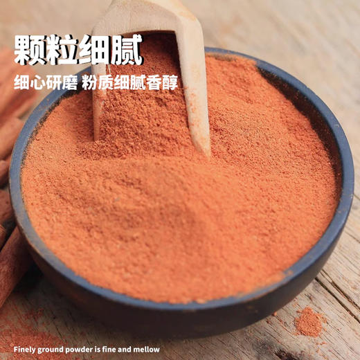 昔日印象肉桂粉100g*1瓶烘焙健身咖啡专用玉桂粉甜品家食用调料 商品图2