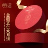 【顺丰包邮】合珍园金腿五仁大月饼礼盒1kg传统工艺广式工艺中秋月饼礼盒 商品缩略图0